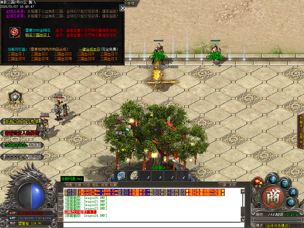 无影三国迷失无限刀单职业-十五陆