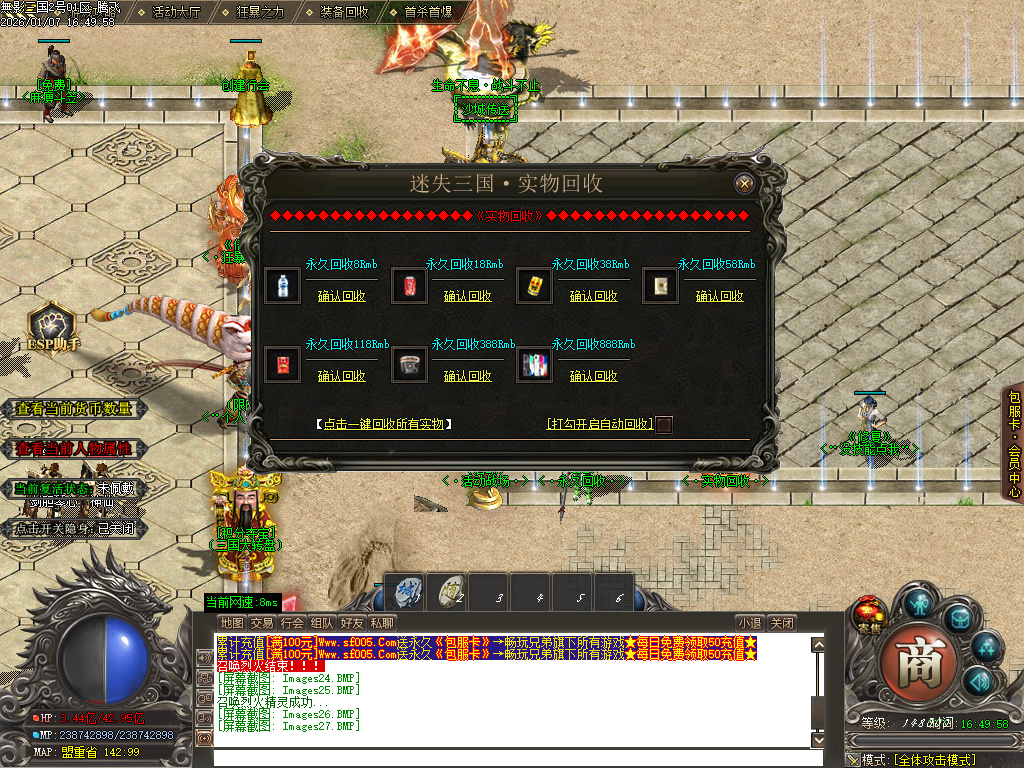 无影三国迷失无限刀单职业-十五陆