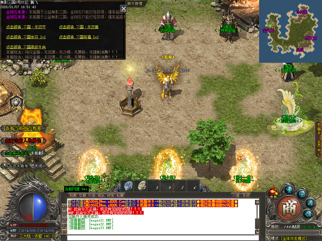 无影三国迷失无限刀单职业-十五陆