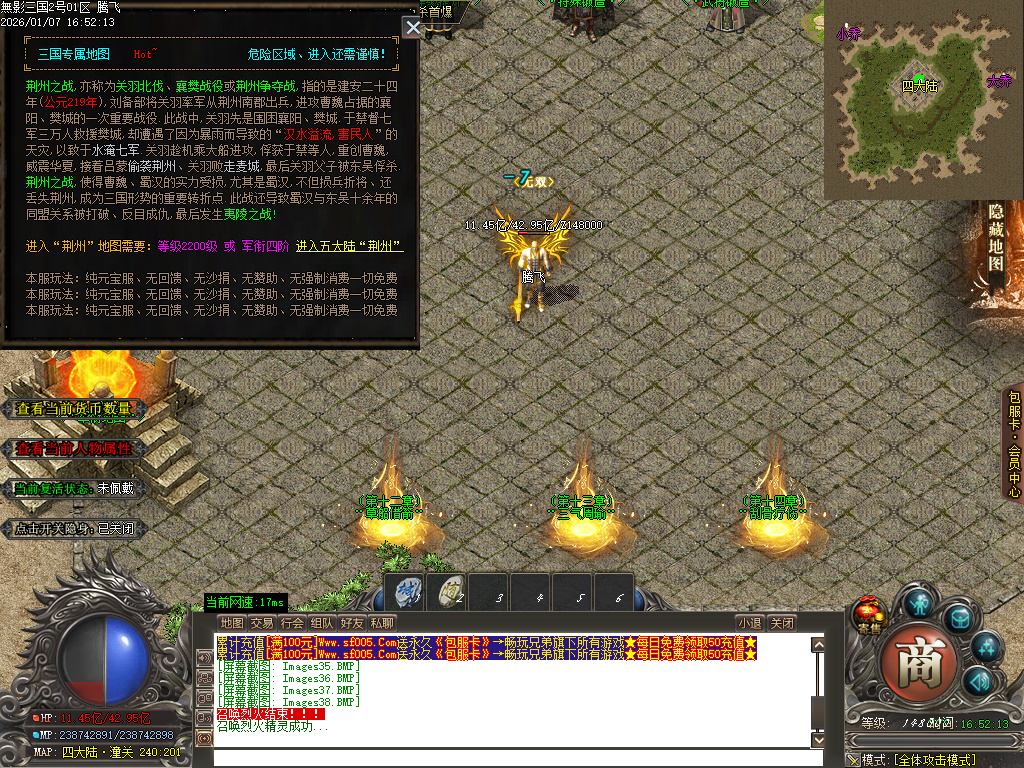 无影三国迷失无限刀单职业-十五陆