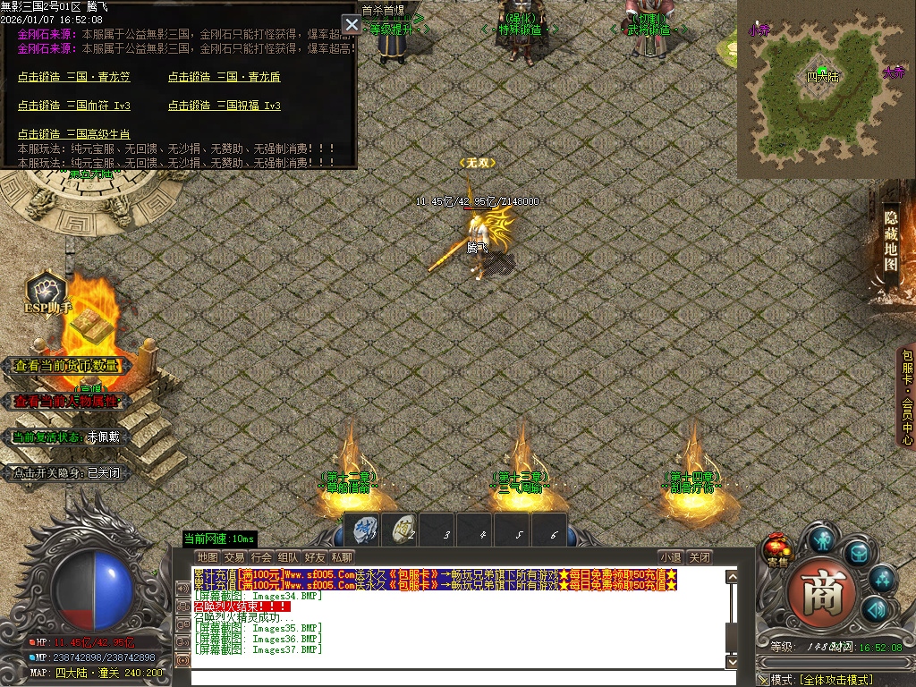 无影三国迷失无限刀单职业-十五陆