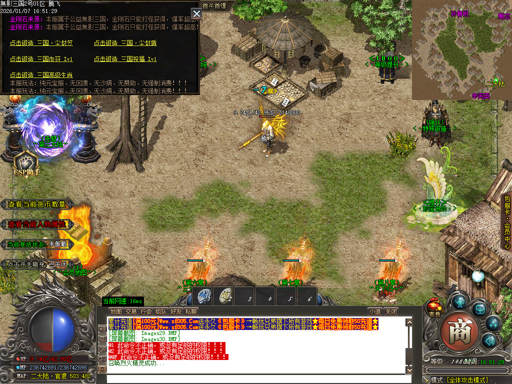 无影三国迷失无限刀单职业-十五陆