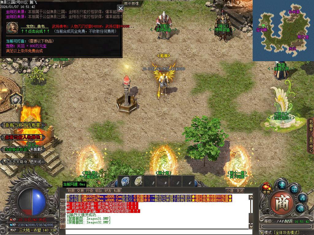 无影三国迷失无限刀单职业-十五陆