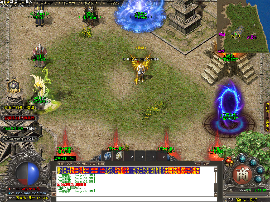 无影三国迷失无限刀单职业-十五陆