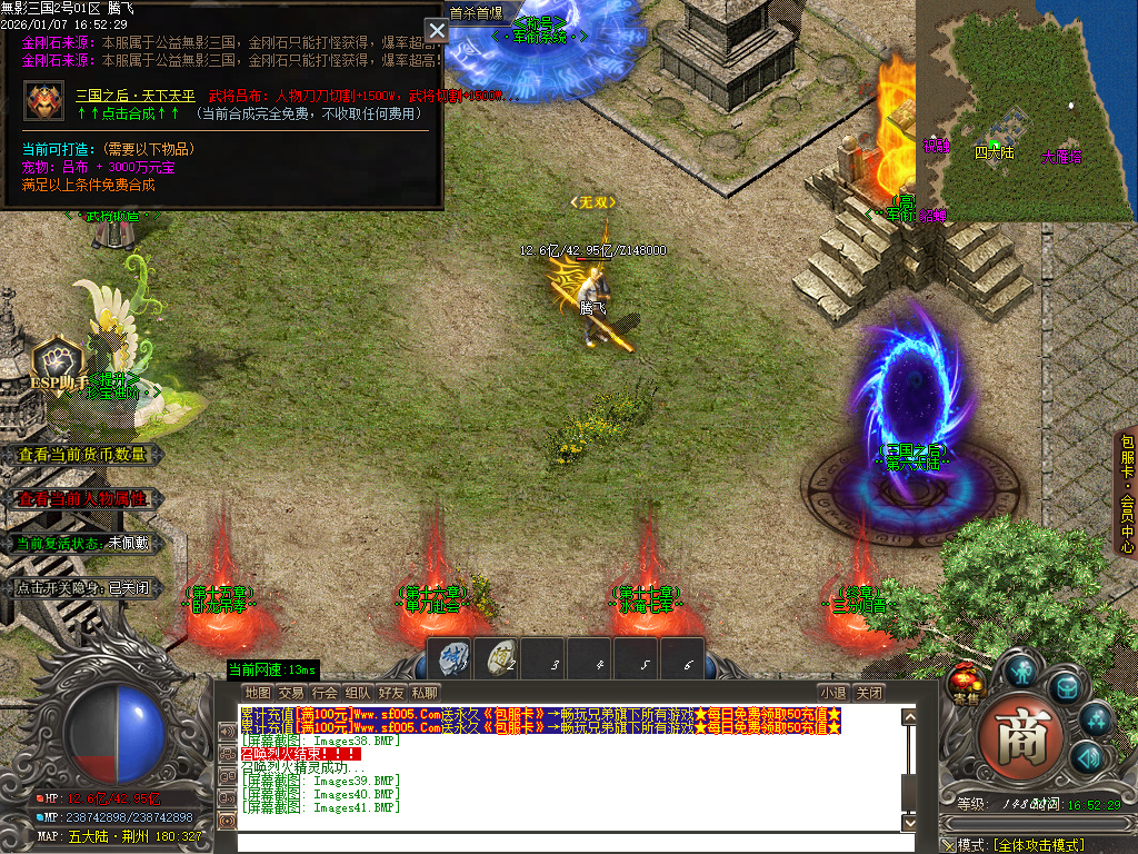 无影三国迷失无限刀单职业-十五陆