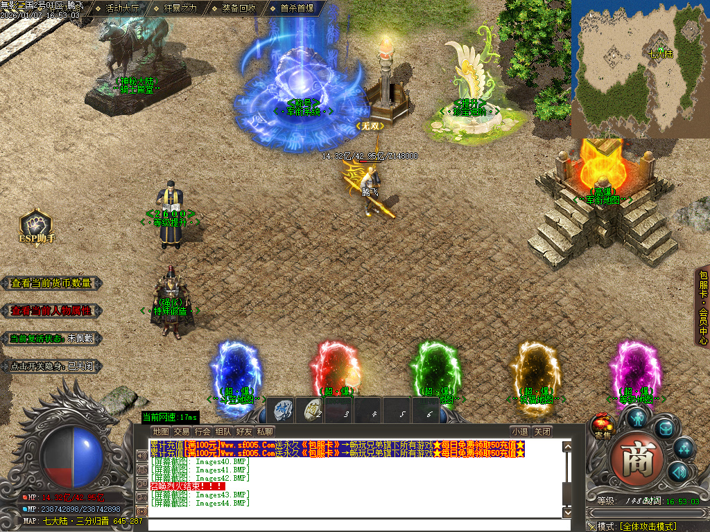 无影三国迷失无限刀单职业-十五陆