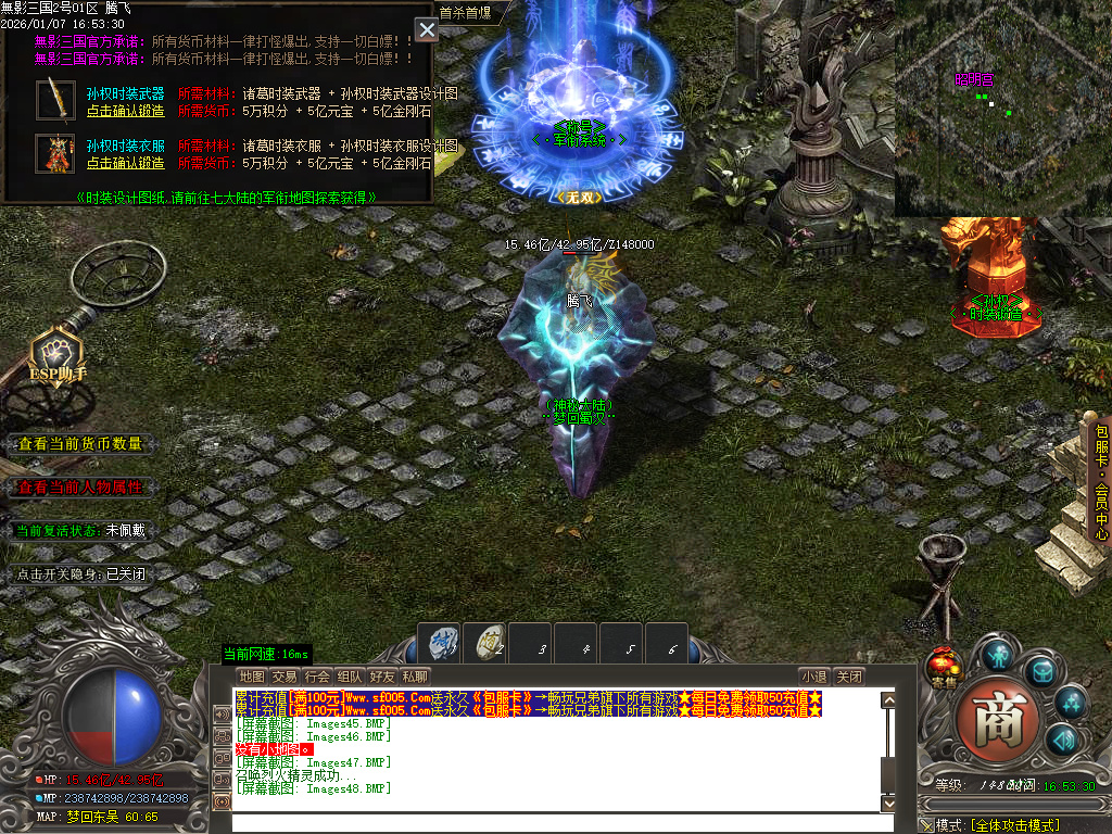 无影三国迷失无限刀单职业-十五陆