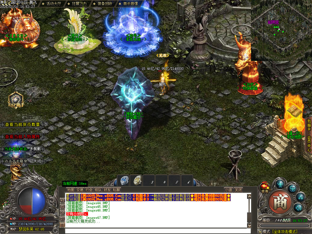 无影三国迷失无限刀单职业-十五陆