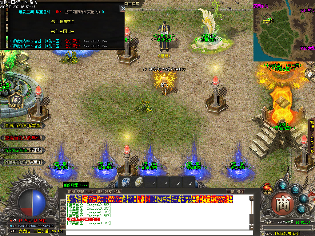 无影三国迷失无限刀单职业-十五陆