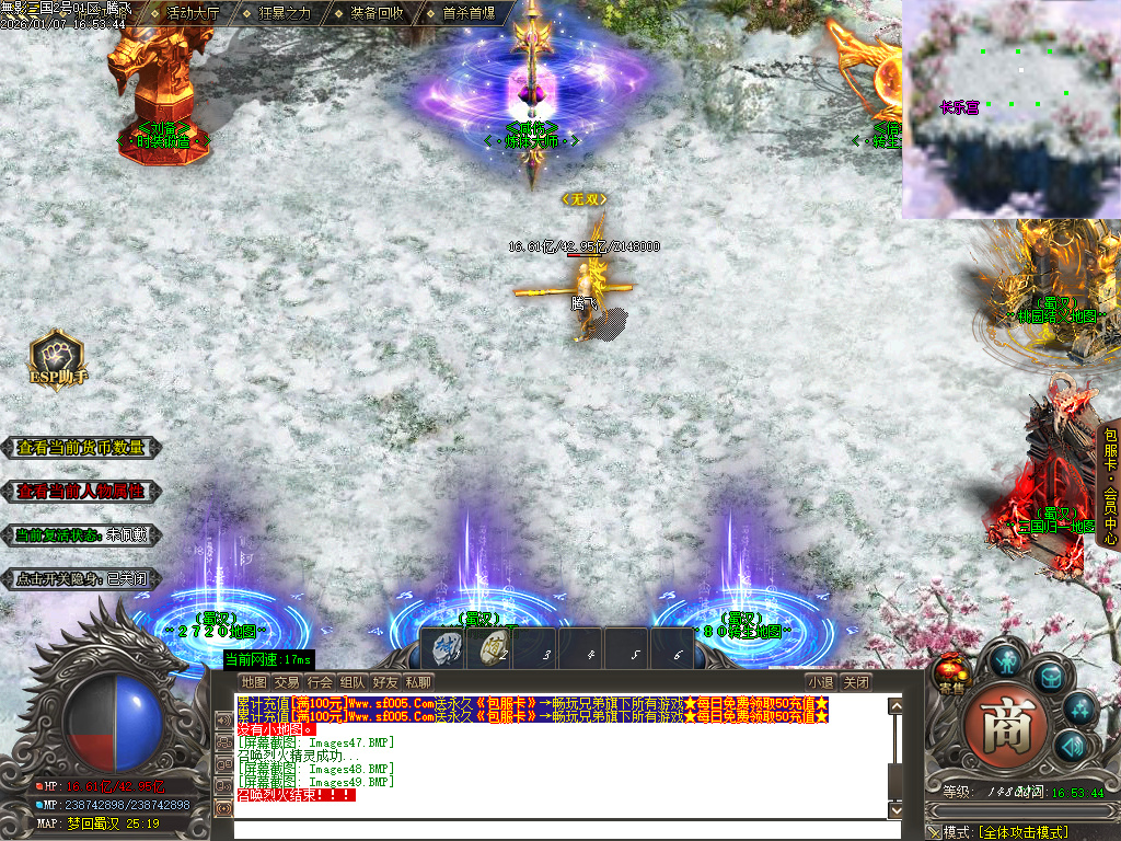 无影三国迷失无限刀单职业-十五陆