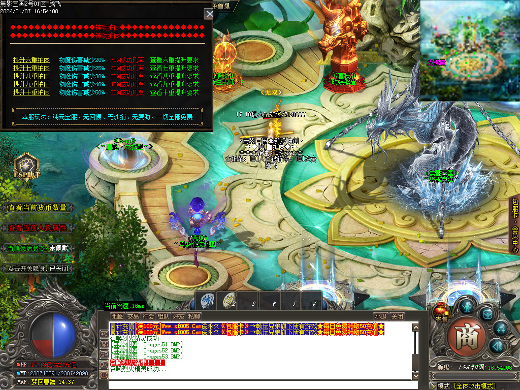 无影三国迷失无限刀单职业-十五陆