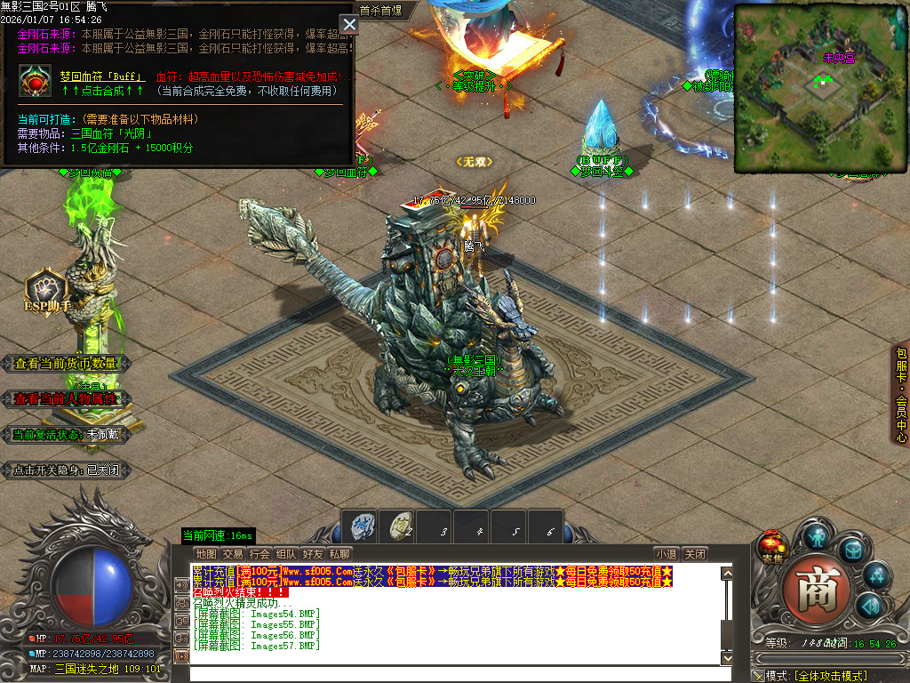 无影三国迷失无限刀单职业-十五陆