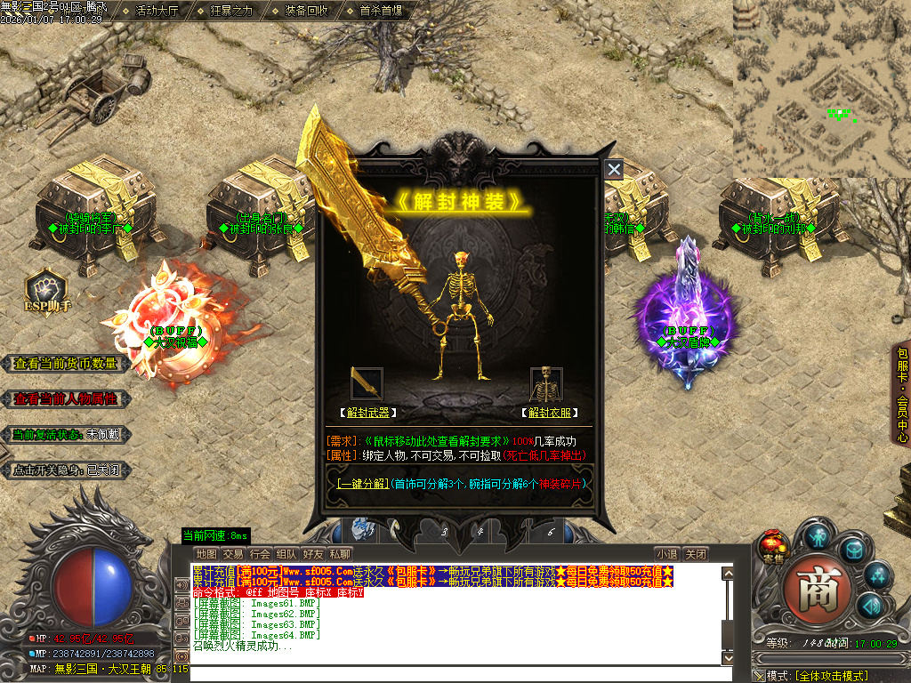 无影三国迷失无限刀单职业-十五陆