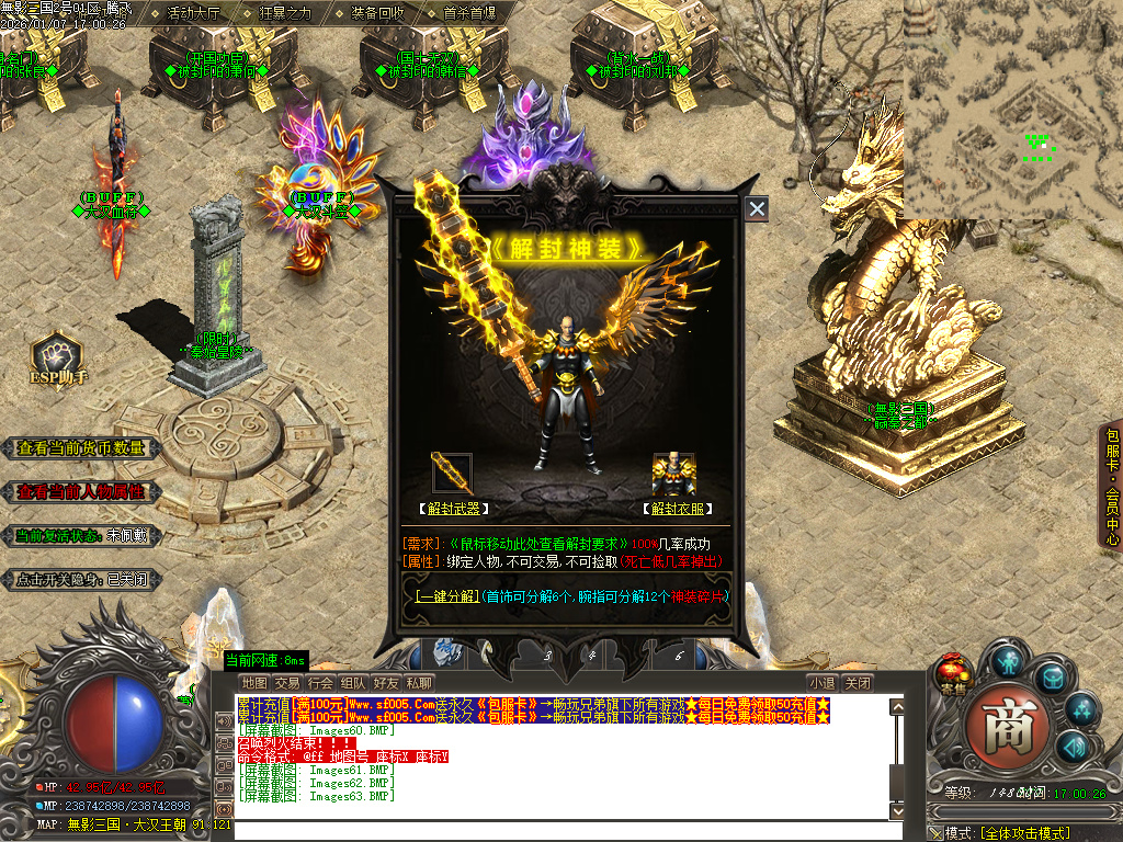 无影三国迷失无限刀单职业-十五陆