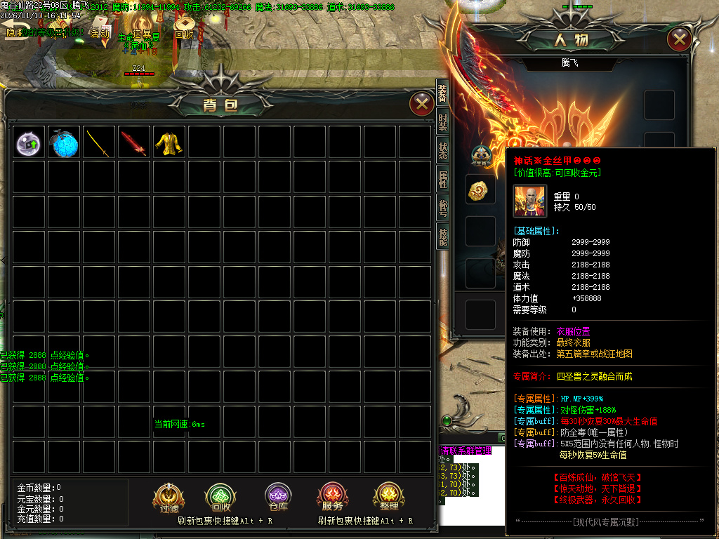 新鬼谷仙路专属神器沉默单职业-六大陆