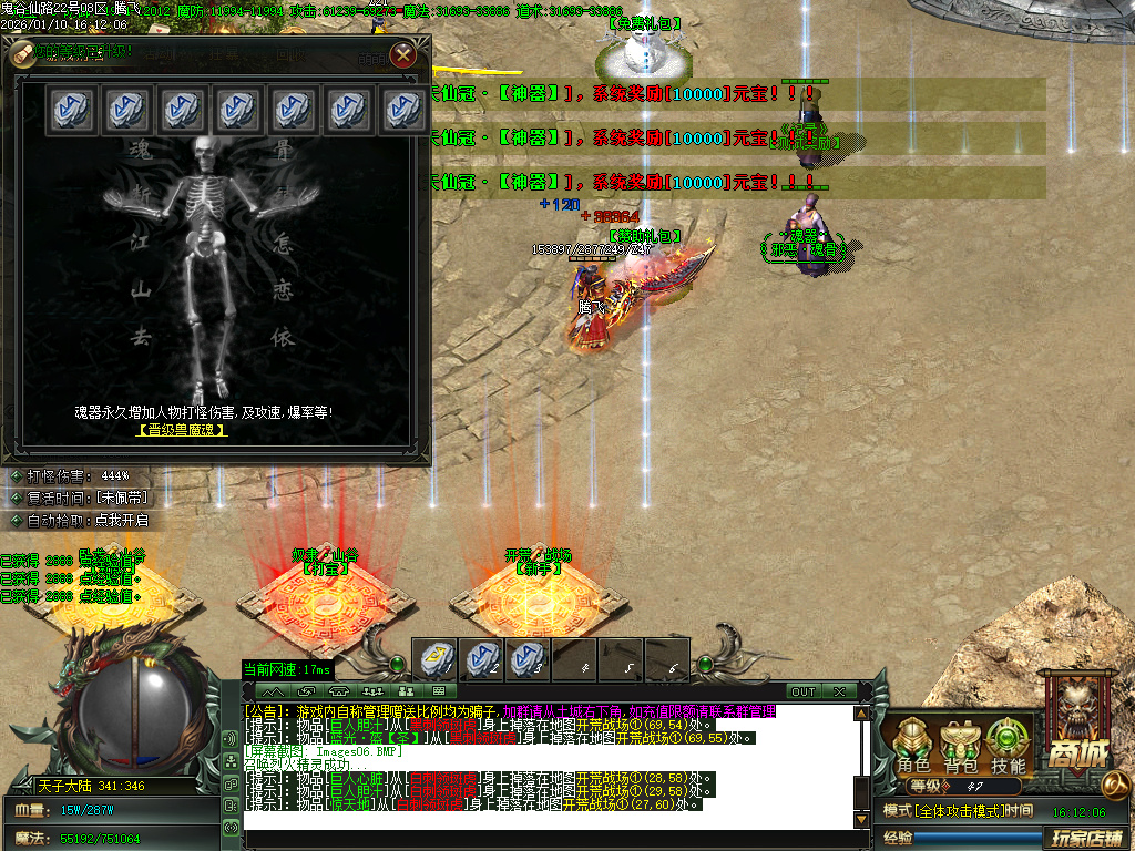 新鬼谷仙路专属神器沉默单职业-六大陆