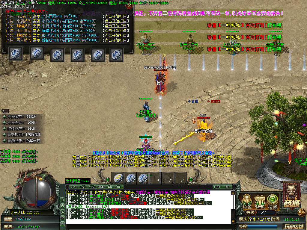 新鬼谷仙路专属神器沉默单职业-六大陆