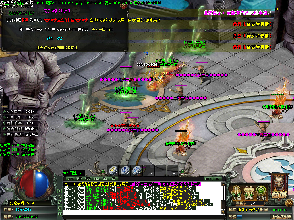 新鬼谷仙路专属神器沉默单职业-六大陆