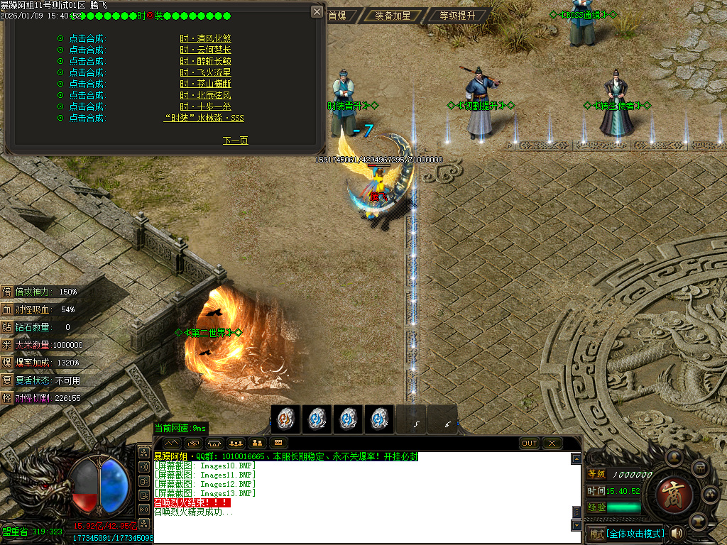 暴躁阿姐神器单职业