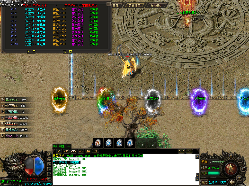 暴躁阿姐神器单职业