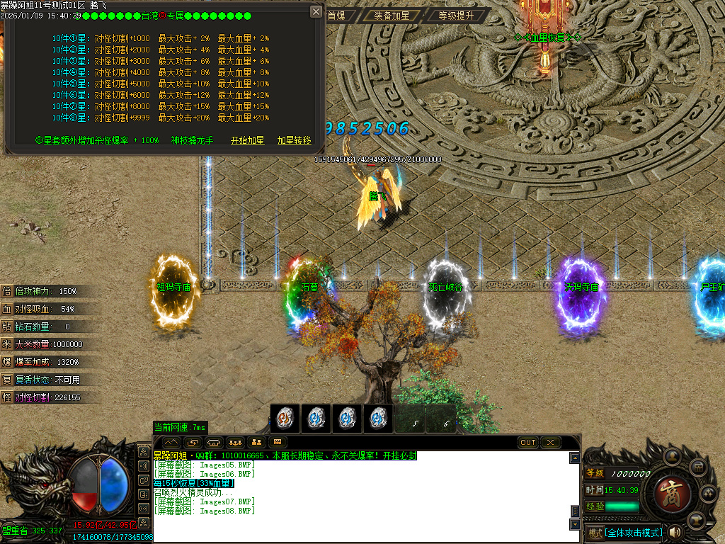 暴躁阿姐神器单职业