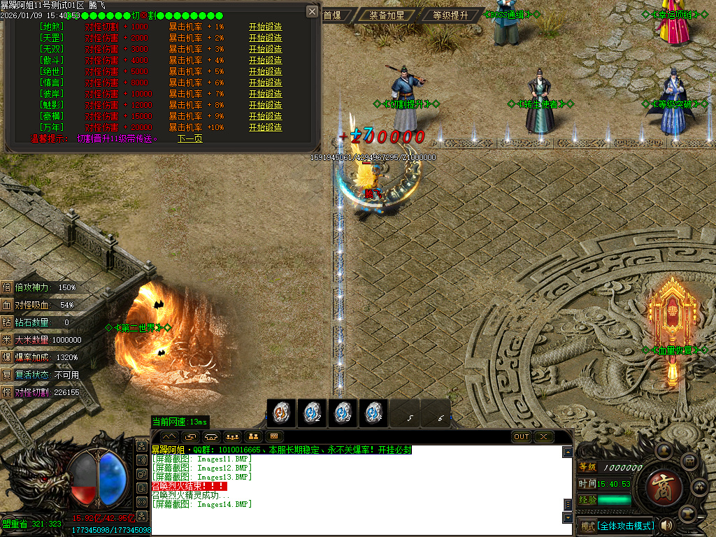 暴躁阿姐神器单职业