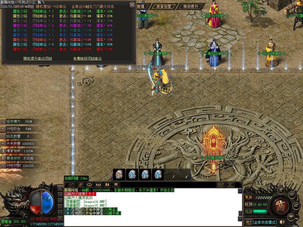 暴躁阿姐神器单职业