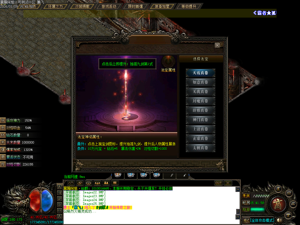 暴躁阿姐神器单职业