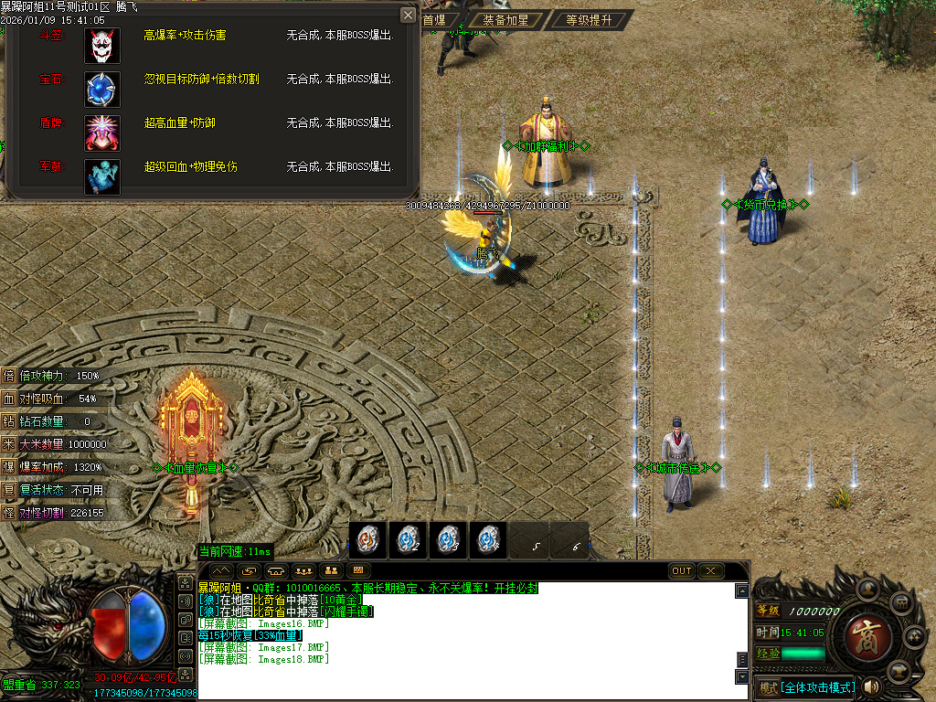 暴躁阿姐神器单职业