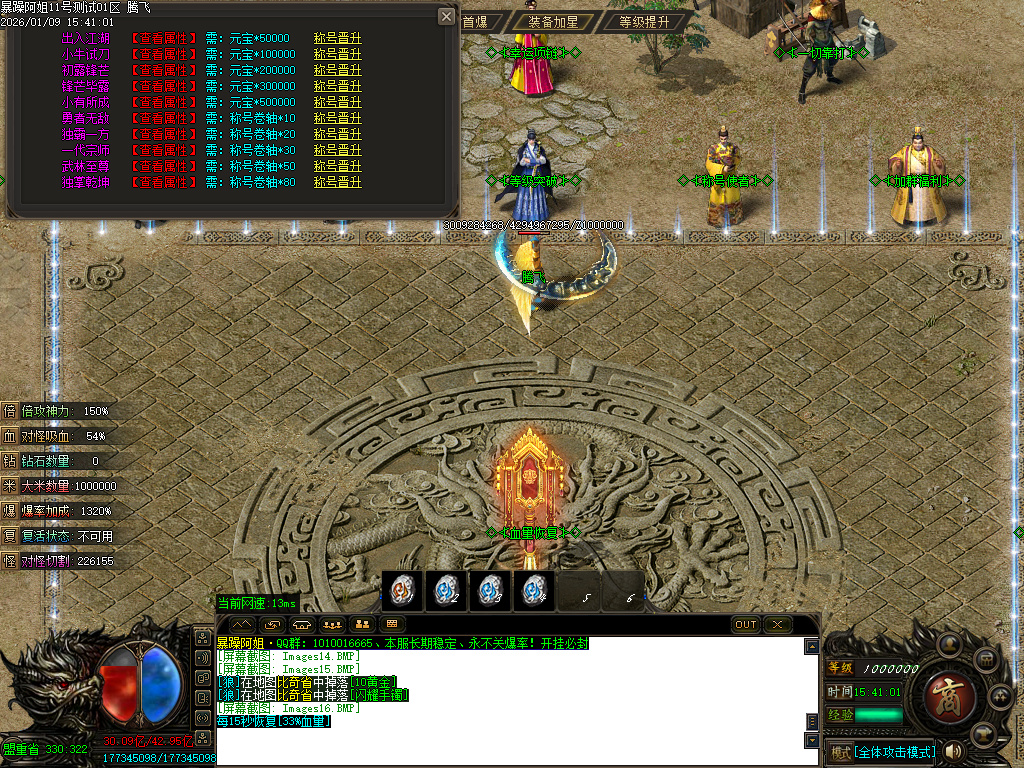 暴躁阿姐神器单职业