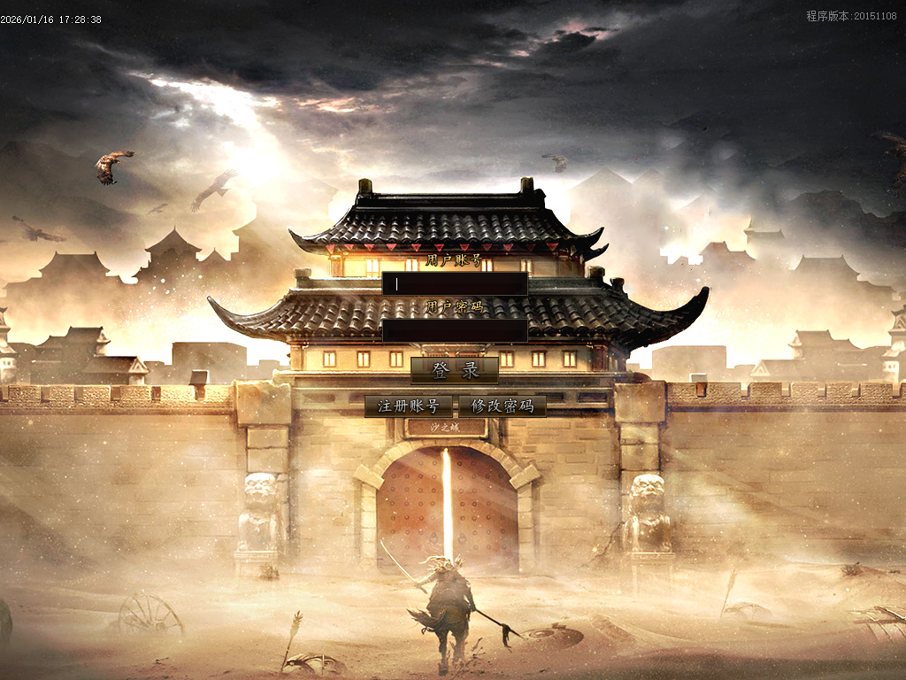 1.80吉祥复古火龙单职业-三大陆