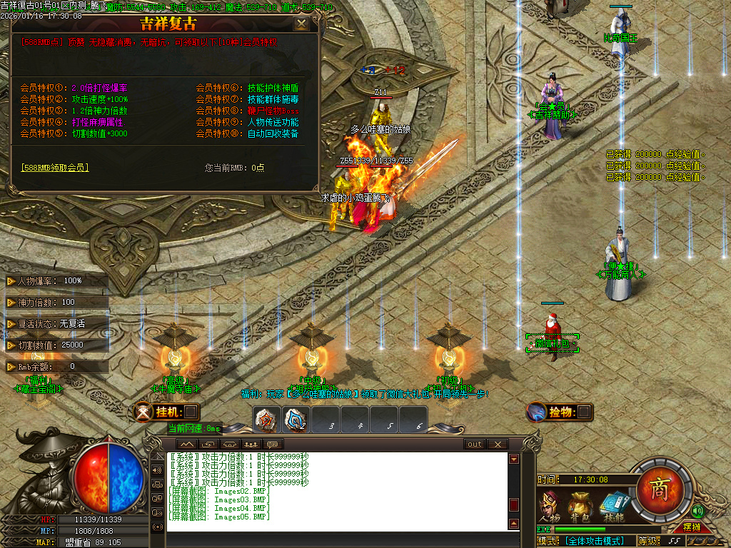 1.80吉祥复古火龙单职业-三大陆