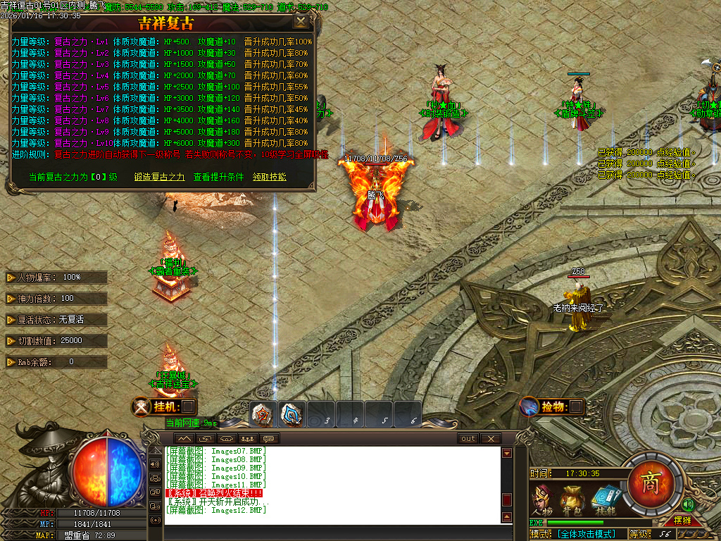 1.80吉祥复古火龙单职业-三大陆