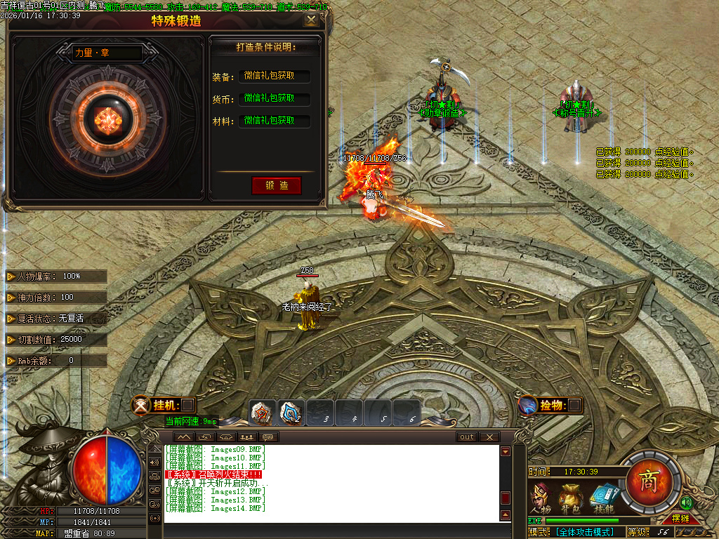 1.80吉祥复古火龙单职业-三大陆