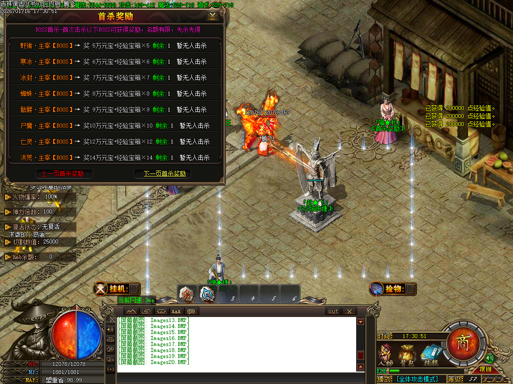 1.80吉祥复古火龙单职业-三大陆