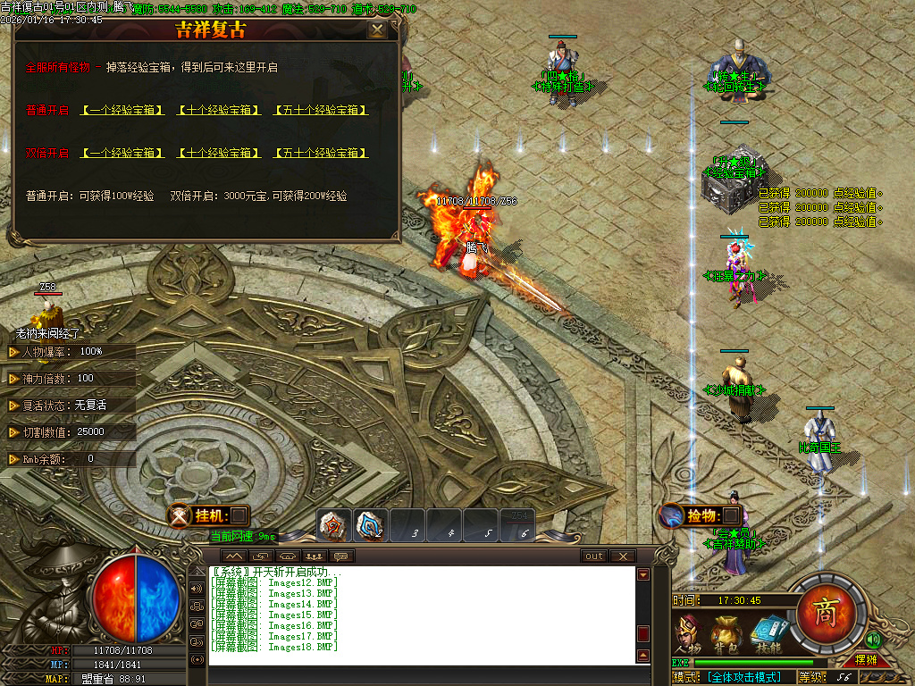 1.80吉祥复古火龙单职业-三大陆