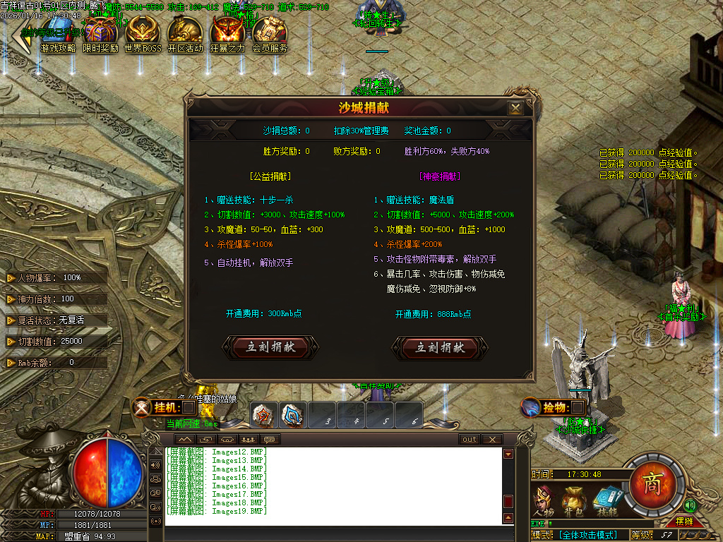 1.80吉祥复古火龙单职业-三大陆