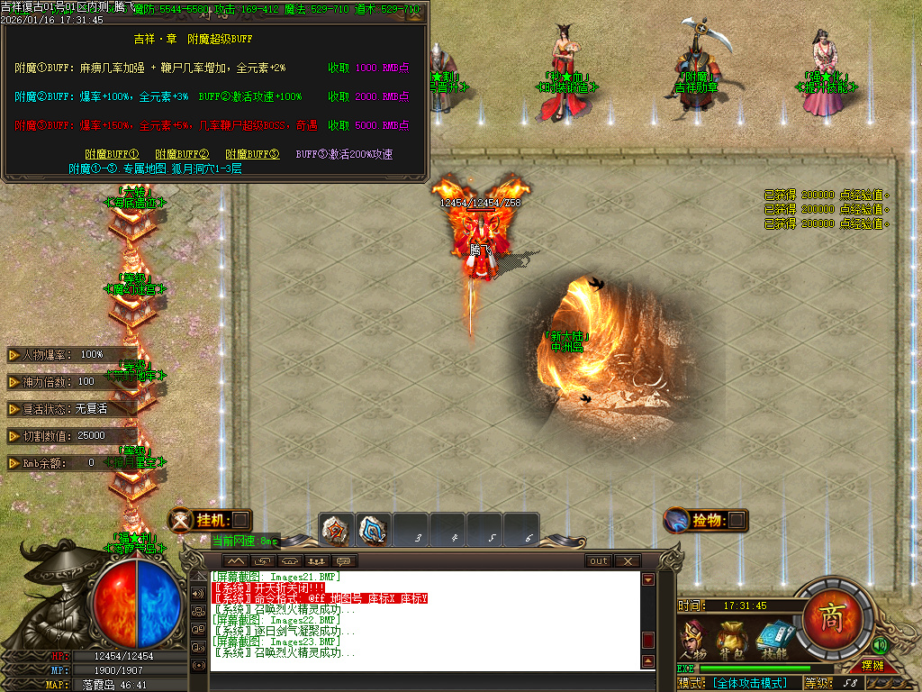 1.80吉祥复古火龙单职业-三大陆