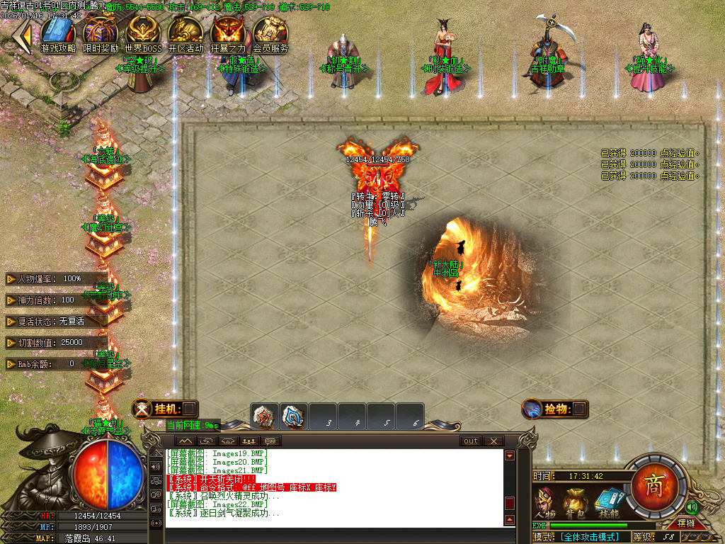 1.80吉祥复古火龙单职业-三大陆