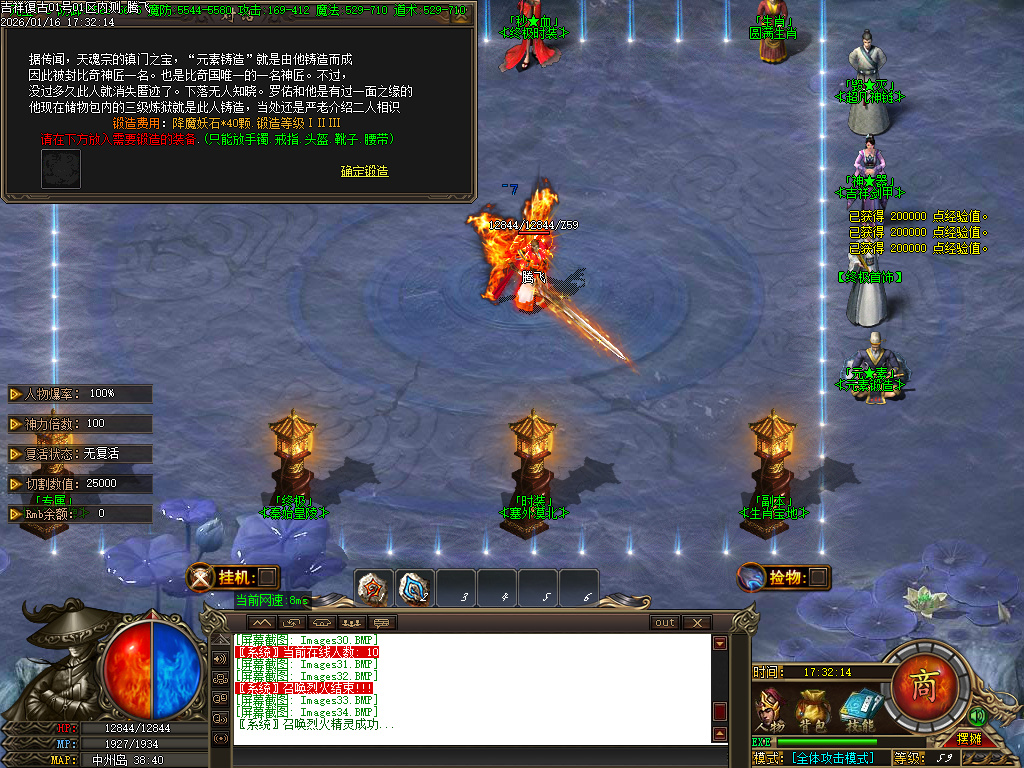 1.80吉祥复古火龙单职业-三大陆