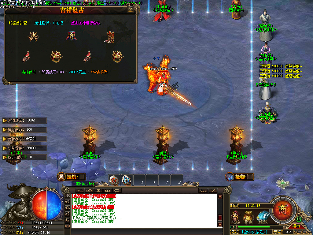 1.80吉祥复古火龙单职业-三大陆