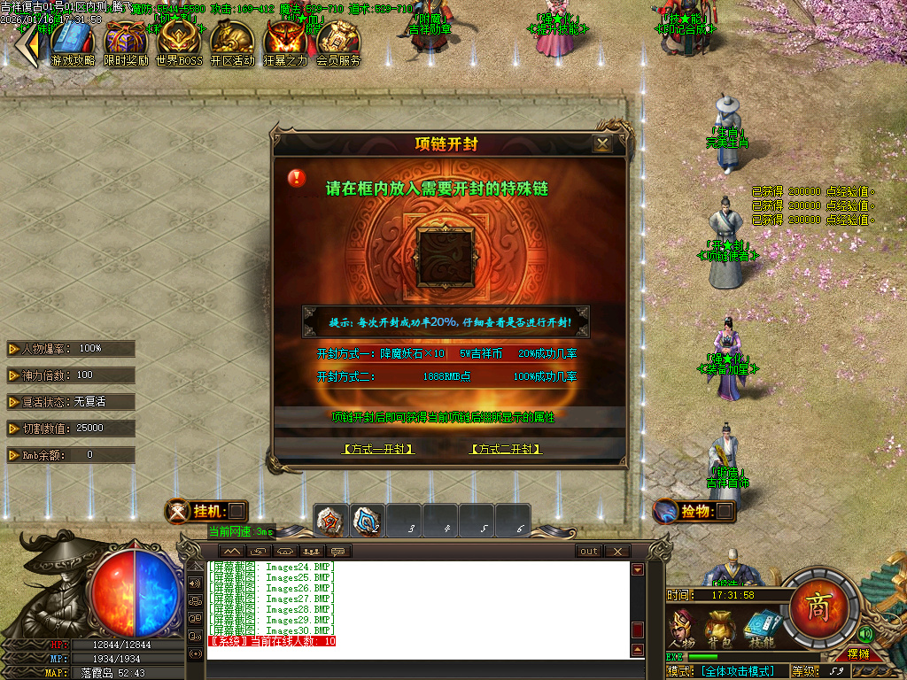 1.80吉祥复古火龙单职业-三大陆