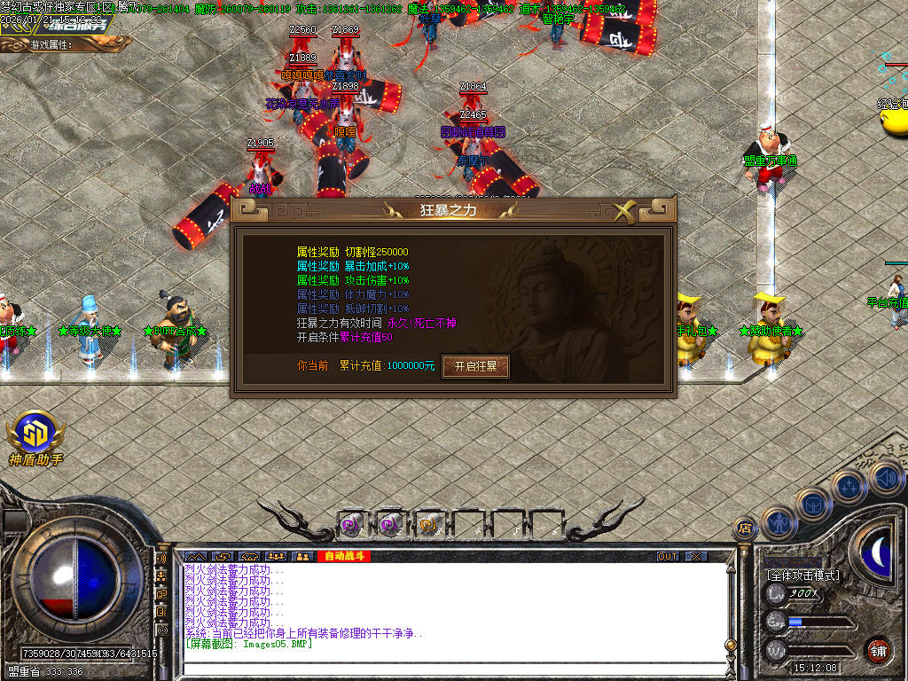 梦幻古惑仔神器无限刀单职业-六大陆