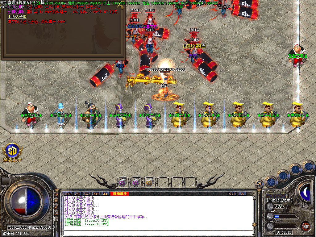 梦幻古惑仔神器无限刀单职业-六大陆