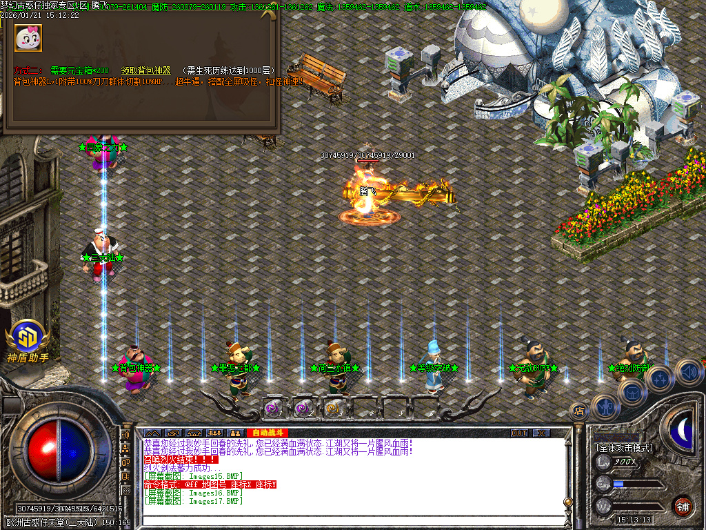 梦幻古惑仔神器无限刀单职业-六大陆