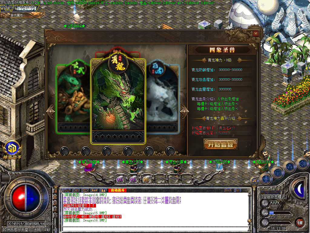 梦幻古惑仔神器无限刀单职业-六大陆