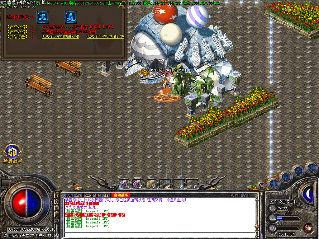 梦幻古惑仔神器无限刀单职业-六大陆