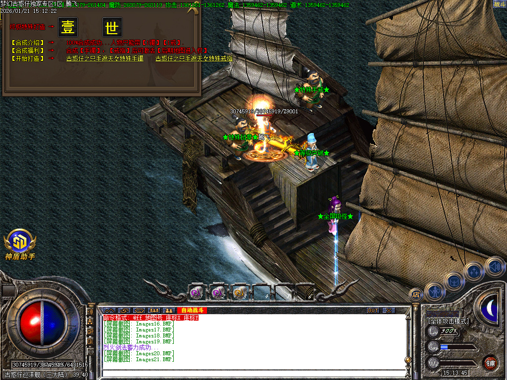 梦幻古惑仔神器无限刀单职业-六大陆