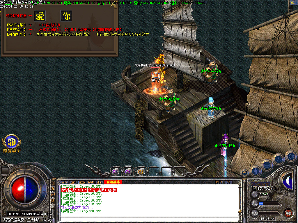 梦幻古惑仔神器无限刀单职业-六大陆