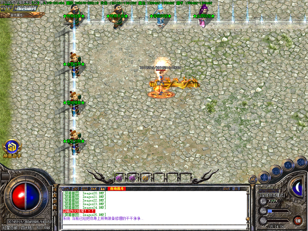 梦幻古惑仔神器无限刀单职业-六大陆